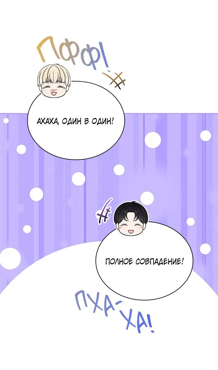 Манга Величайшая звезда этой жизни - Глава 51 Страница 7