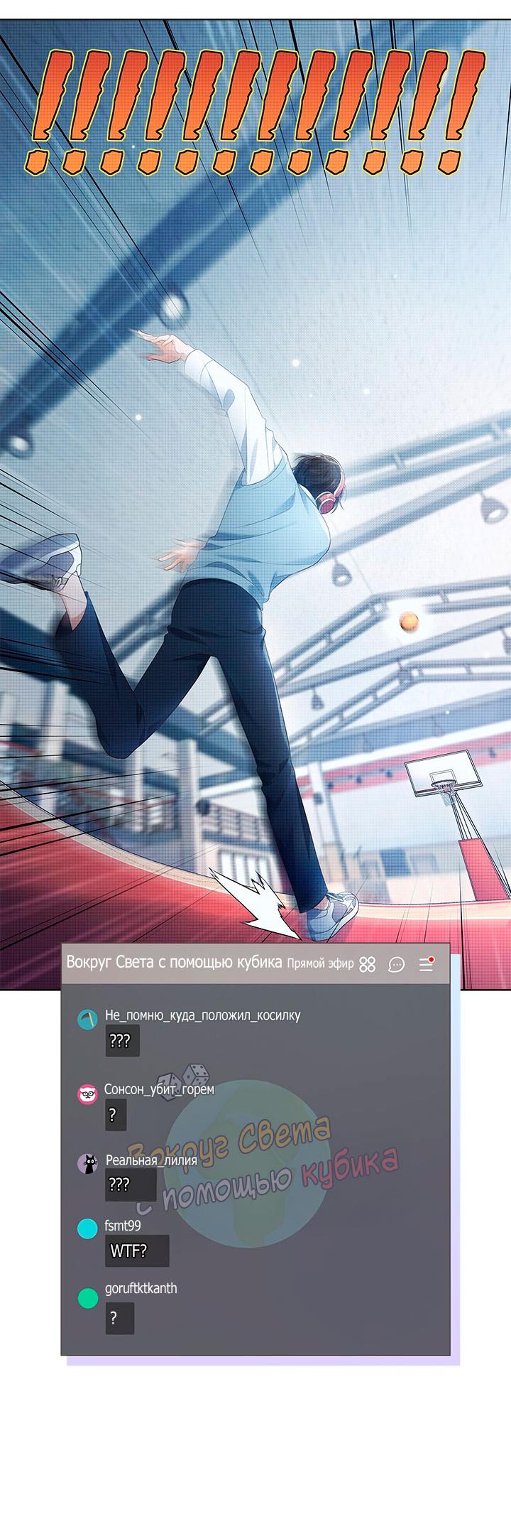 Манга Величайшая звезда этой жизни - Глава 51 Страница 57