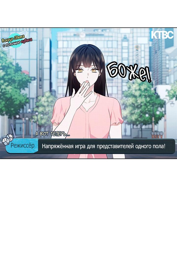 Манга Величайшая звезда этой жизни - Глава 51 Страница 37