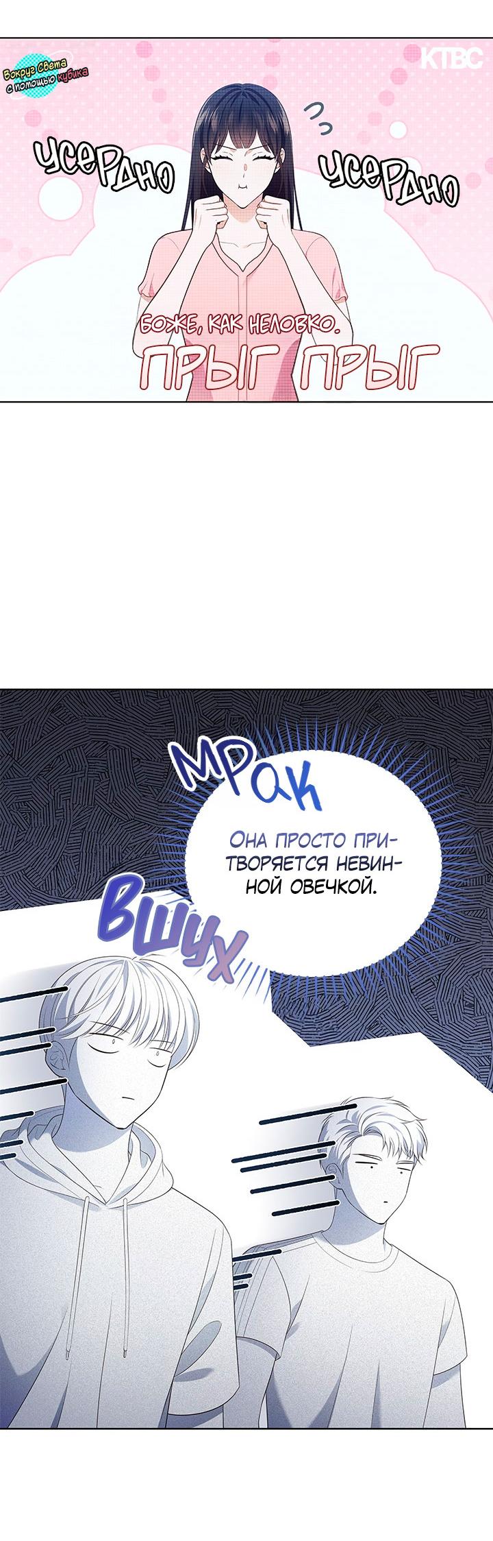 Манга Величайшая звезда этой жизни - Глава 51 Страница 38