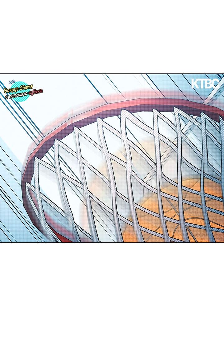 Манга Величайшая звезда этой жизни - Глава 51 Страница 58