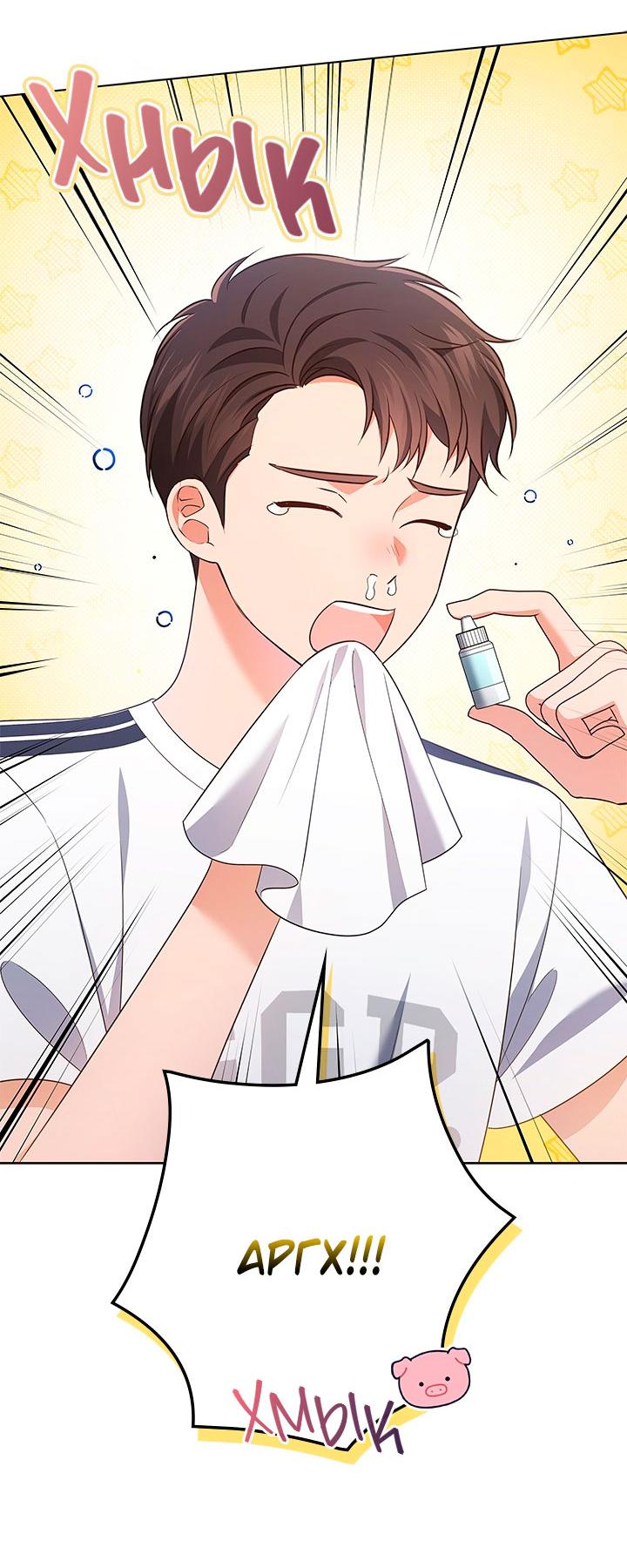 Манга Величайшая звезда этой жизни - Глава 51 Страница 6