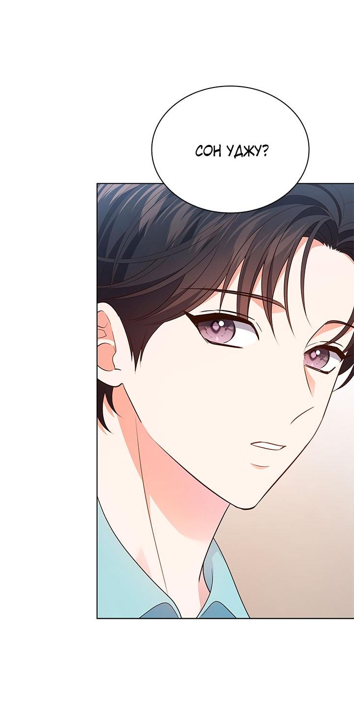 Манга Величайшая звезда этой жизни - Глава 51 Страница 68