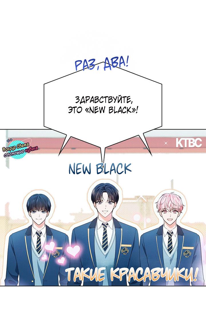 Манга Величайшая звезда этой жизни - Глава 51 Страница 46