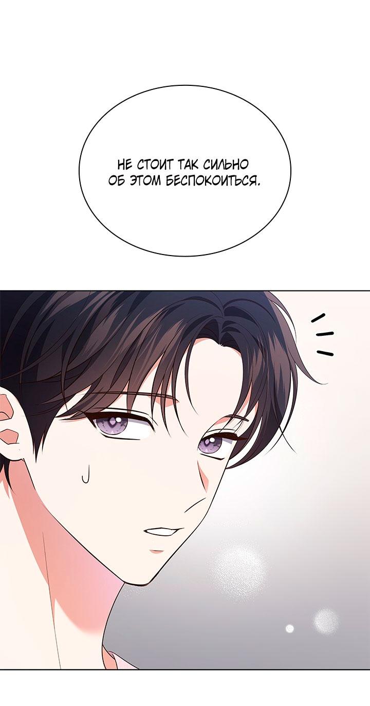 Манга Величайшая звезда этой жизни - Глава 51 Страница 27