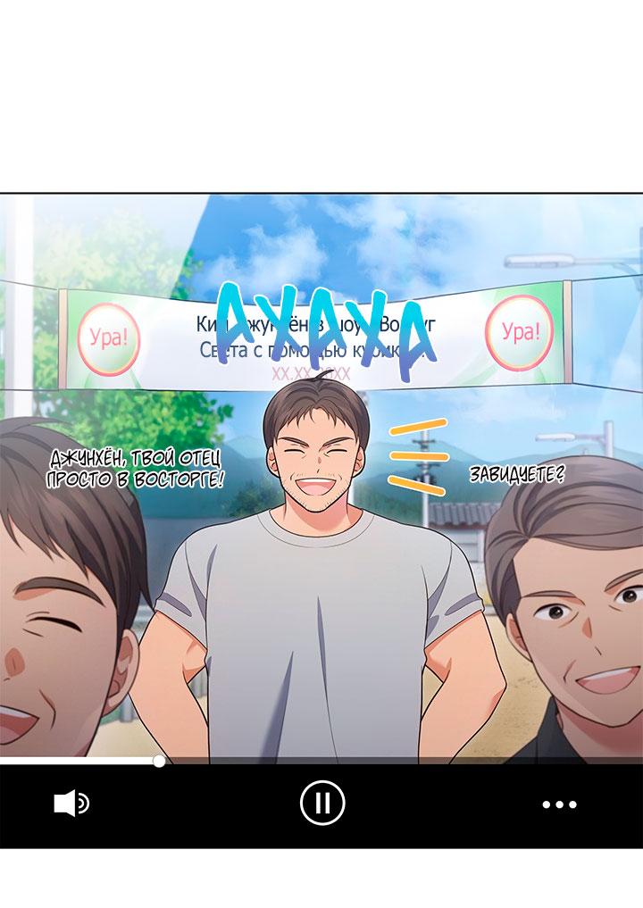 Манга Величайшая звезда этой жизни - Глава 51 Страница 20