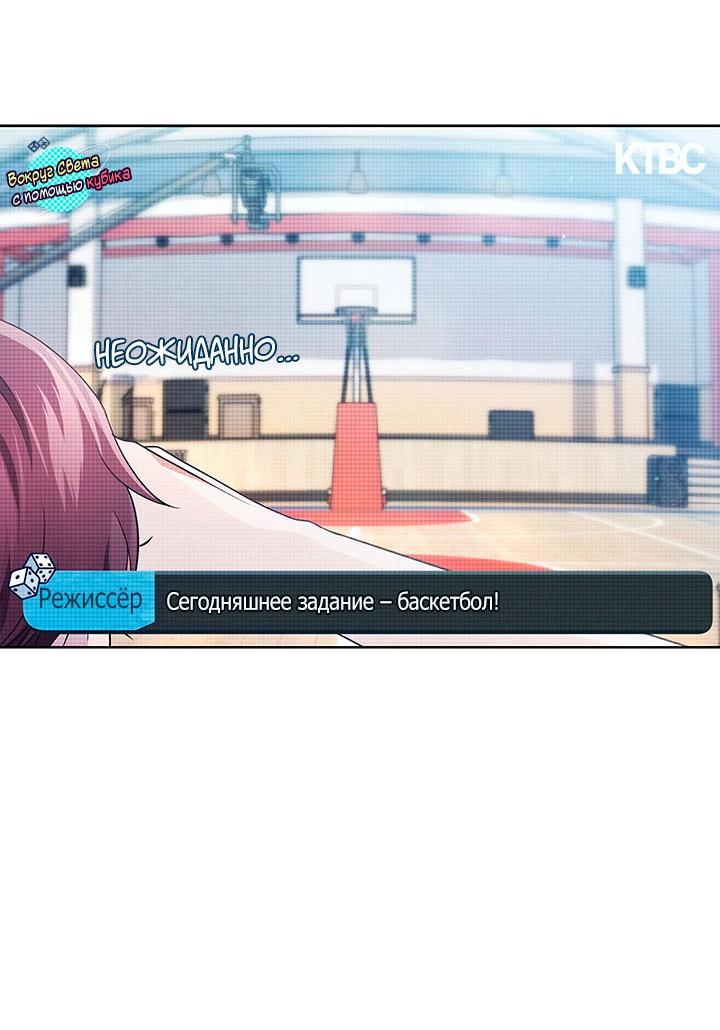 Манга Величайшая звезда этой жизни - Глава 51 Страница 51