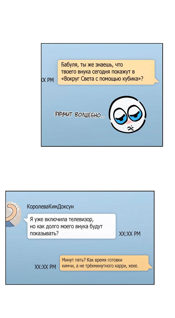 Манга Величайшая звезда этой жизни - Глава 51 Страница 15