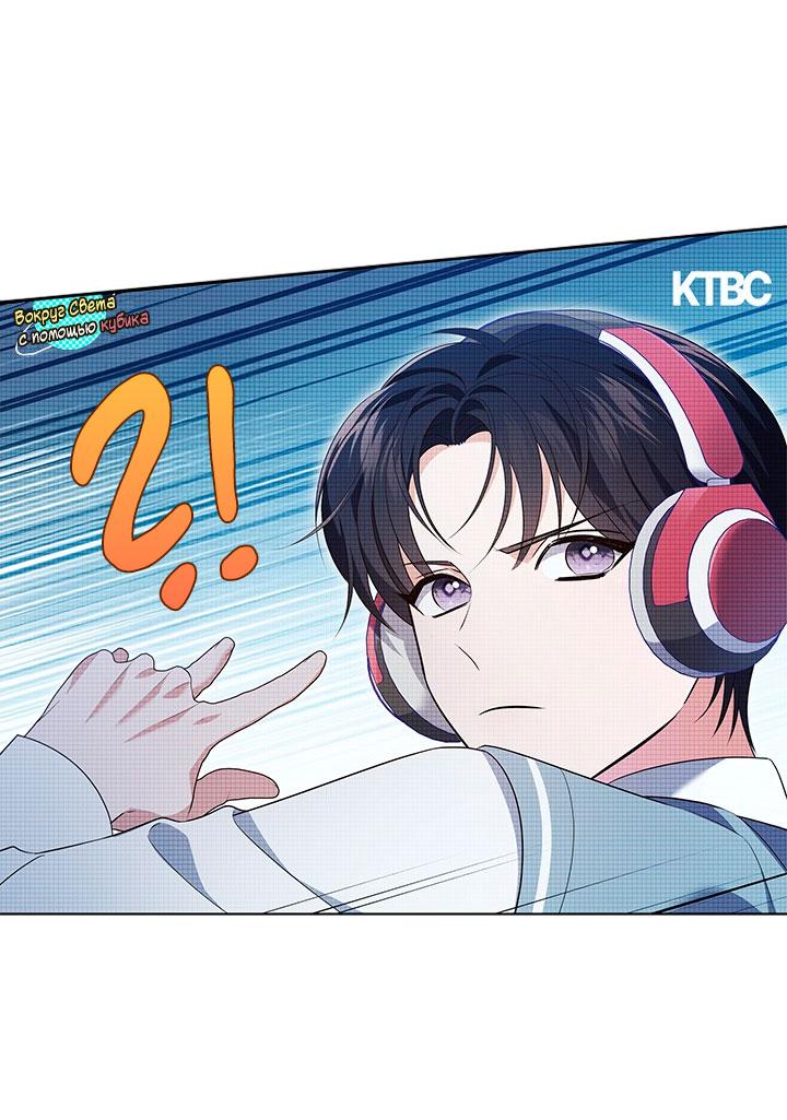 Манга Величайшая звезда этой жизни - Глава 51 Страница 56