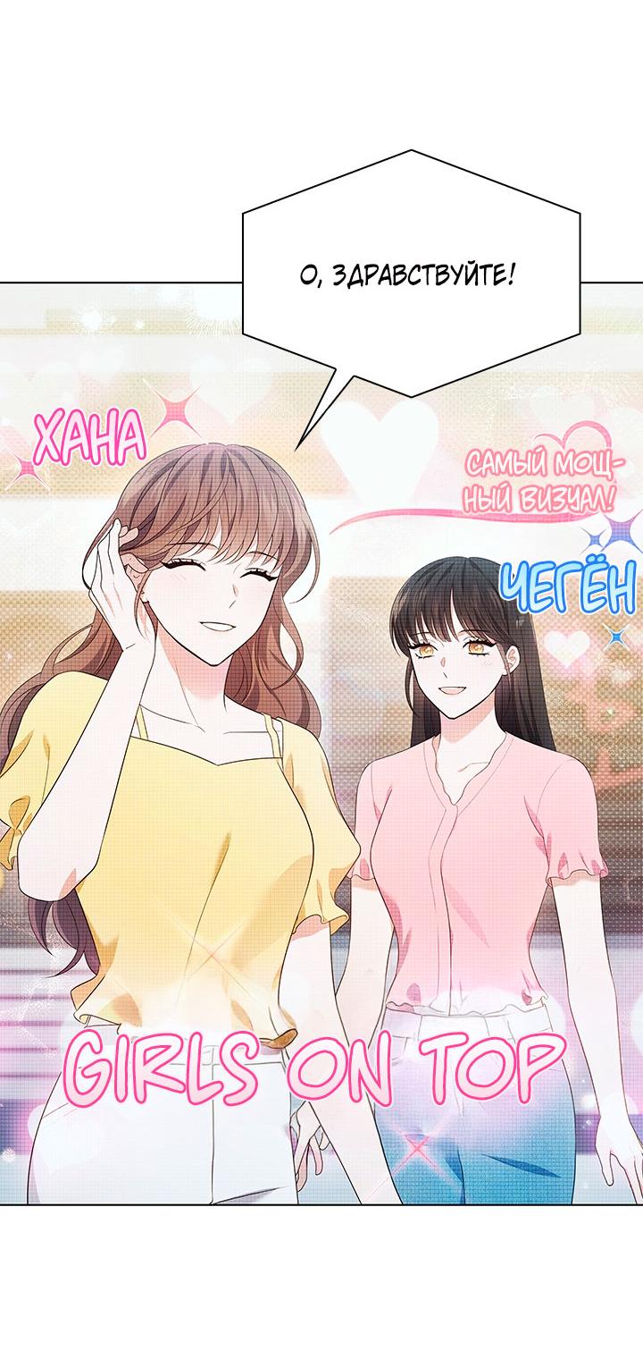 Манга Величайшая звезда этой жизни - Глава 51 Страница 35