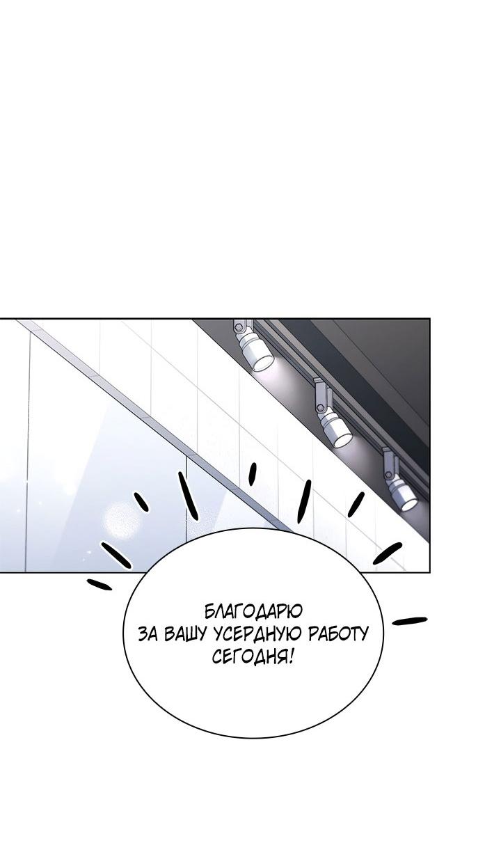 Манга Величайшая звезда этой жизни - Глава 52 Страница 46