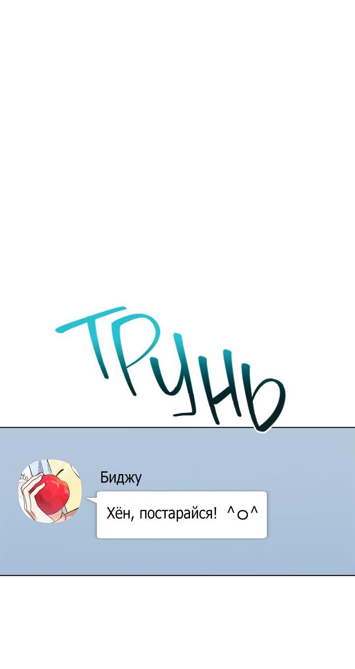 Манга Величайшая звезда этой жизни - Глава 52 Страница 7