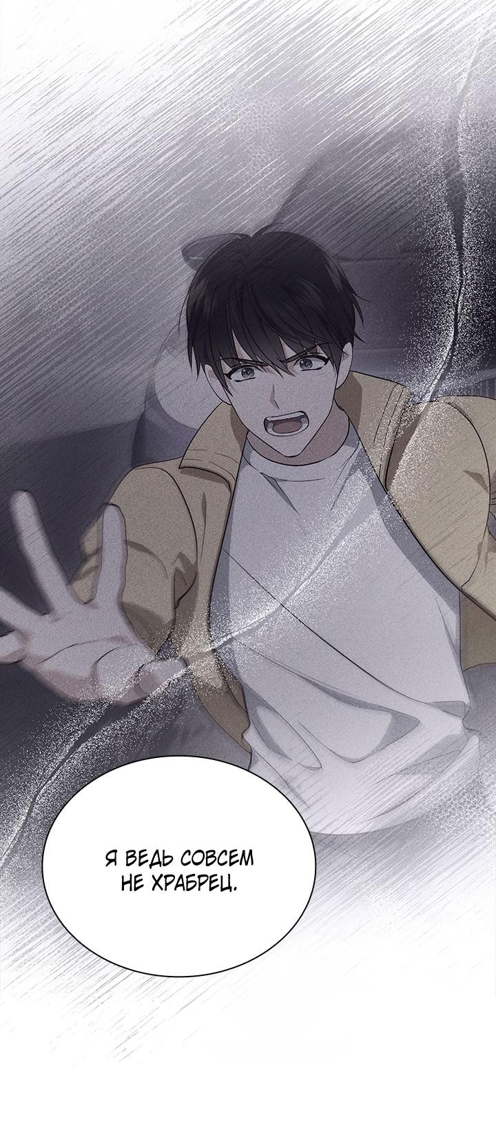 Манга Величайшая звезда этой жизни - Глава 52 Страница 24