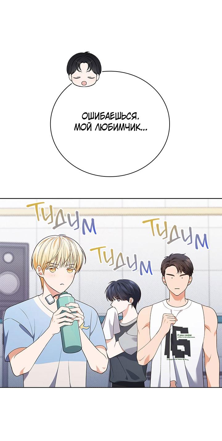 Манга Величайшая звезда этой жизни - Глава 52 Страница 33