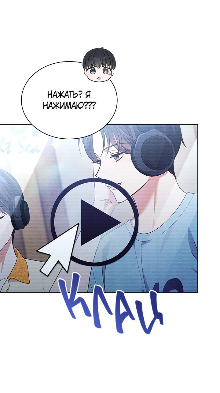 Манга Величайшая звезда этой жизни - Глава 52 Страница 62