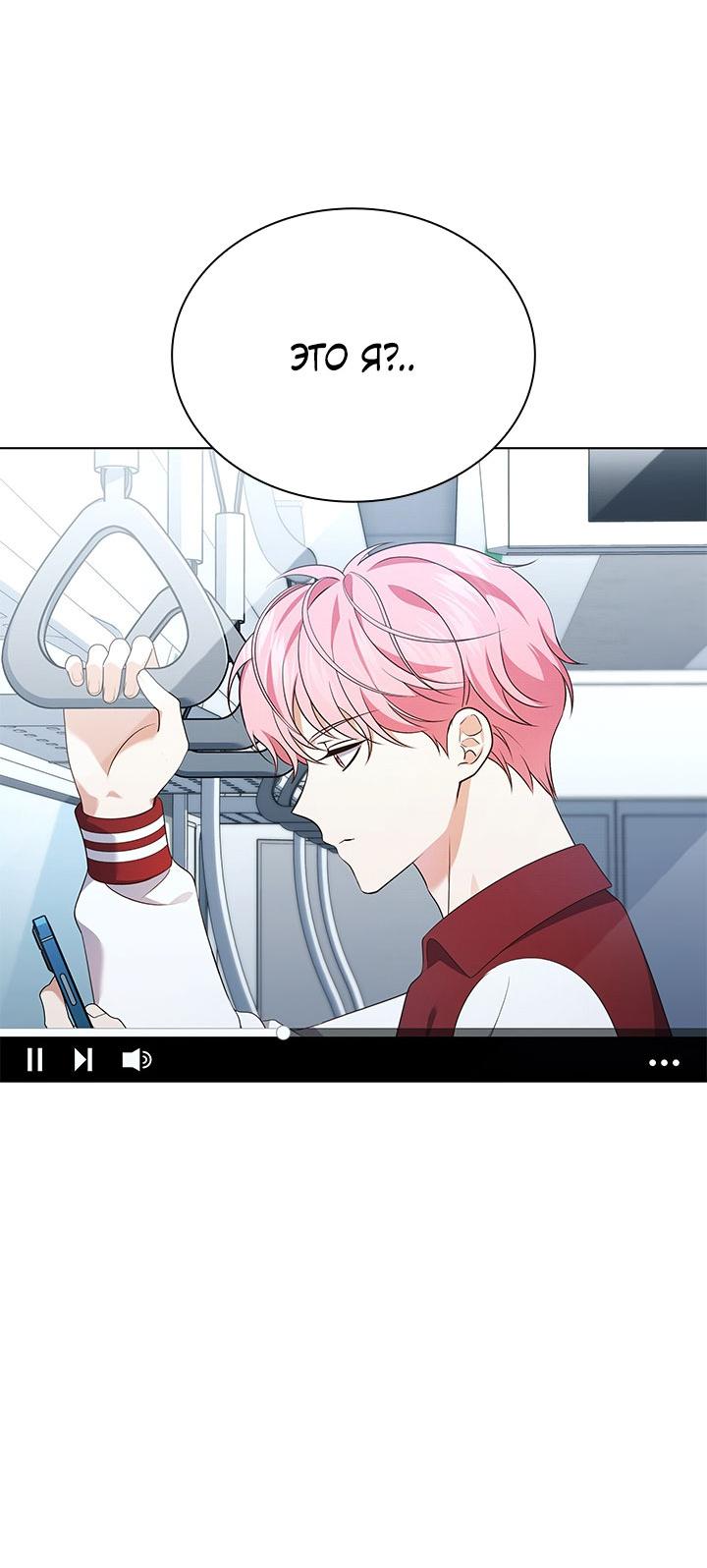 Манга Величайшая звезда этой жизни - Глава 52 Страница 66