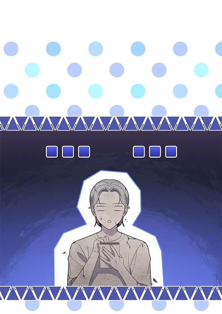 Манга Величайшая звезда этой жизни - Глава 52 Страница 44