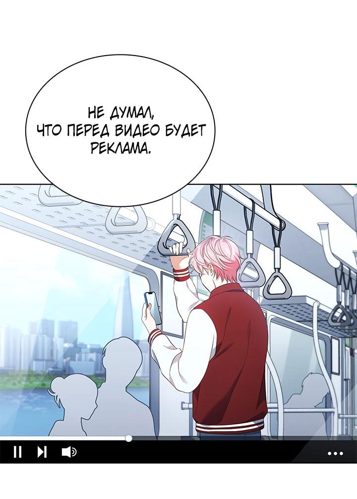 Манга Величайшая звезда этой жизни - Глава 52 Страница 64