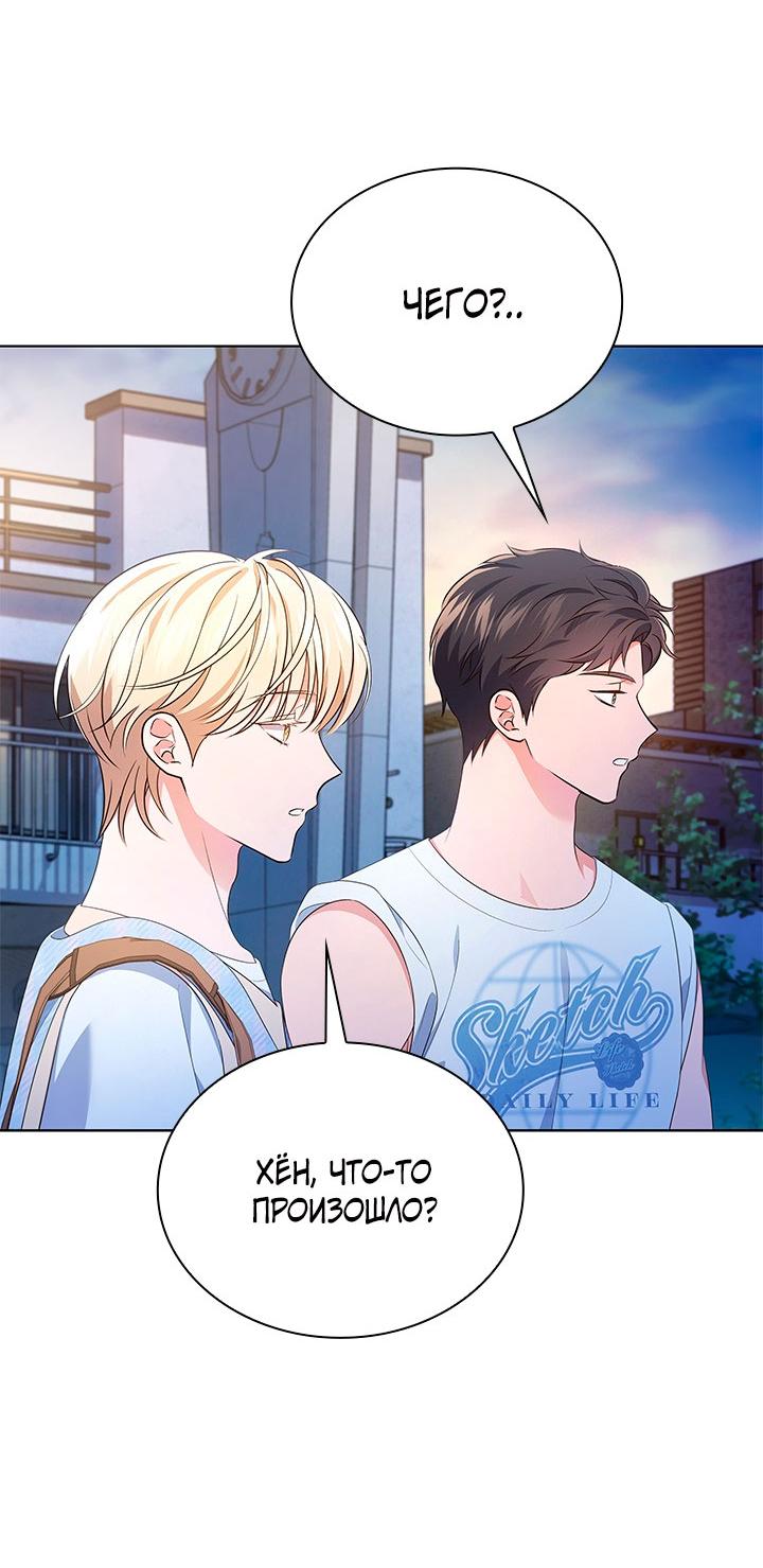 Манга Величайшая звезда этой жизни - Глава 53 Страница 72