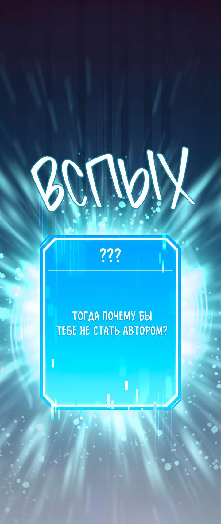 Манга Величайшая звезда этой жизни - Глава 53 Страница 13