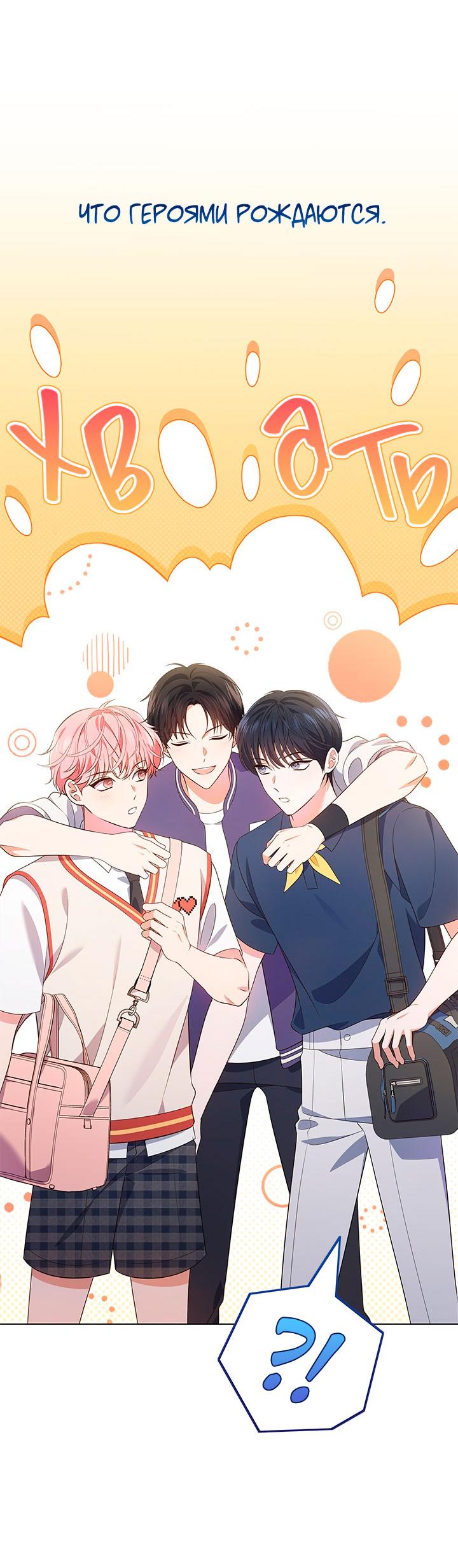 Манга Величайшая звезда этой жизни - Глава 53 Страница 69