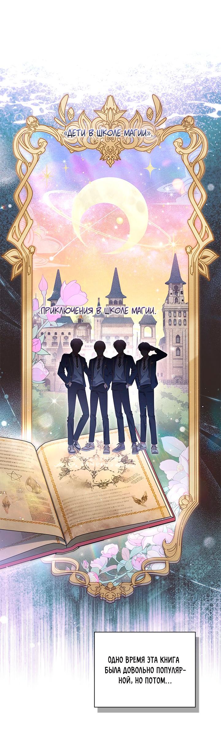 Манга Величайшая звезда этой жизни - Глава 53 Страница 5