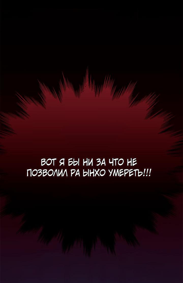 Манга Величайшая звезда этой жизни - Глава 53 Страница 12