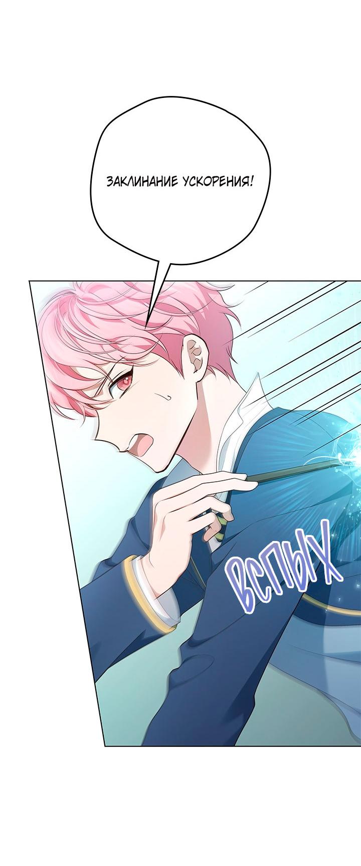 Манга Величайшая звезда этой жизни - Глава 53 Страница 25