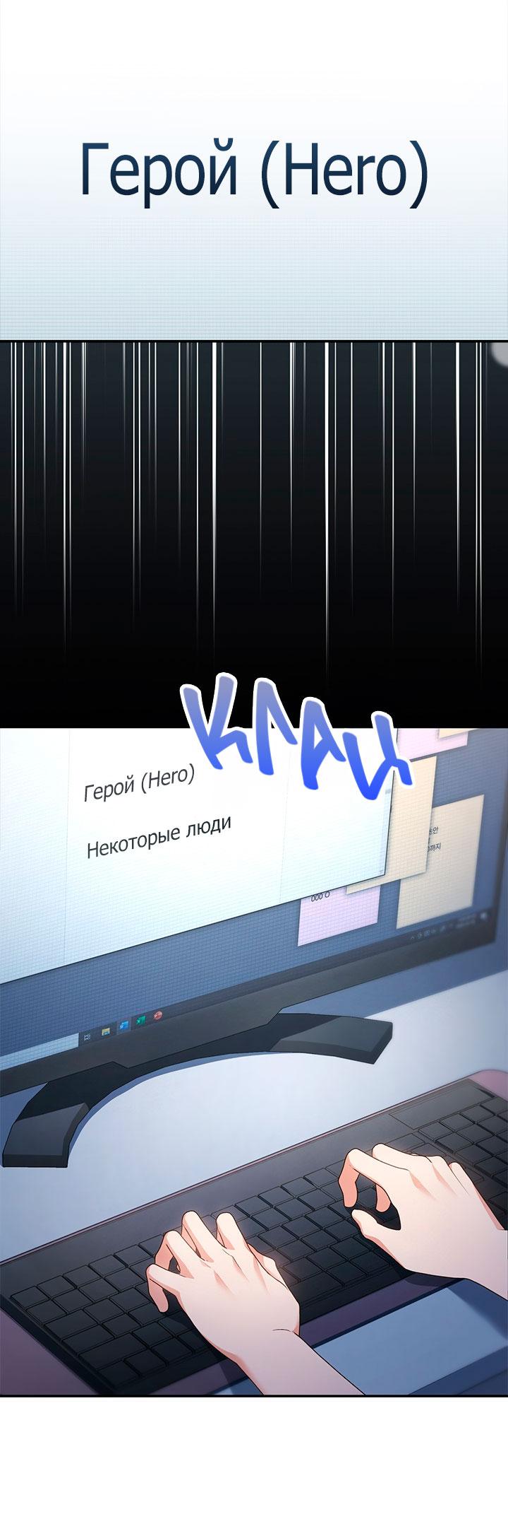 Манга Величайшая звезда этой жизни - Глава 53 Страница 66