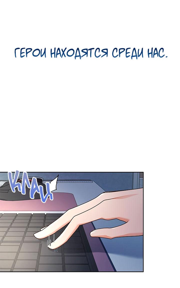 Манга Величайшая звезда этой жизни - Глава 53 Страница 75