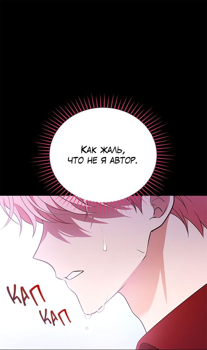 Манга Величайшая звезда этой жизни - Глава 53 Страница 11