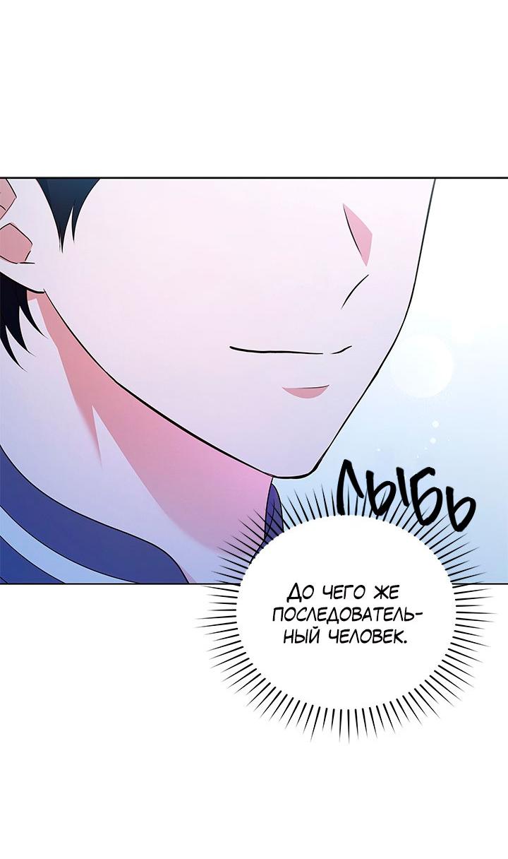 Манга Величайшая звезда этой жизни - Глава 53 Страница 56