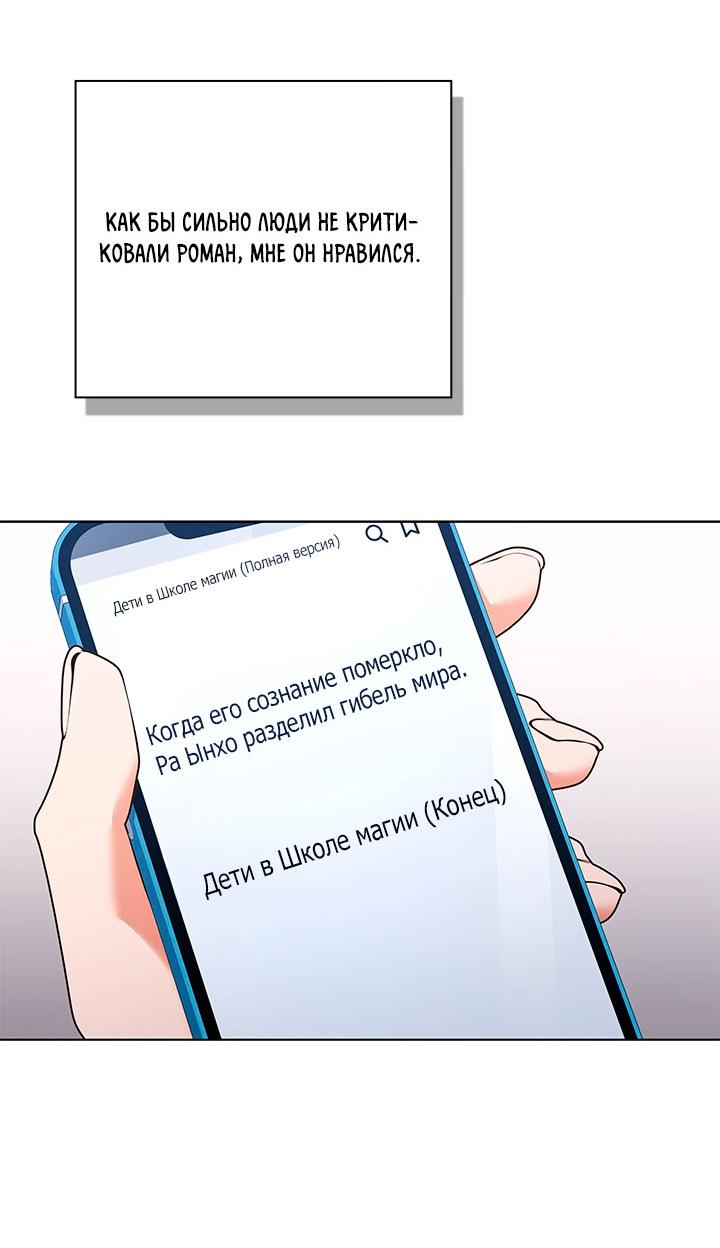 Манга Величайшая звезда этой жизни - Глава 53 Страница 8