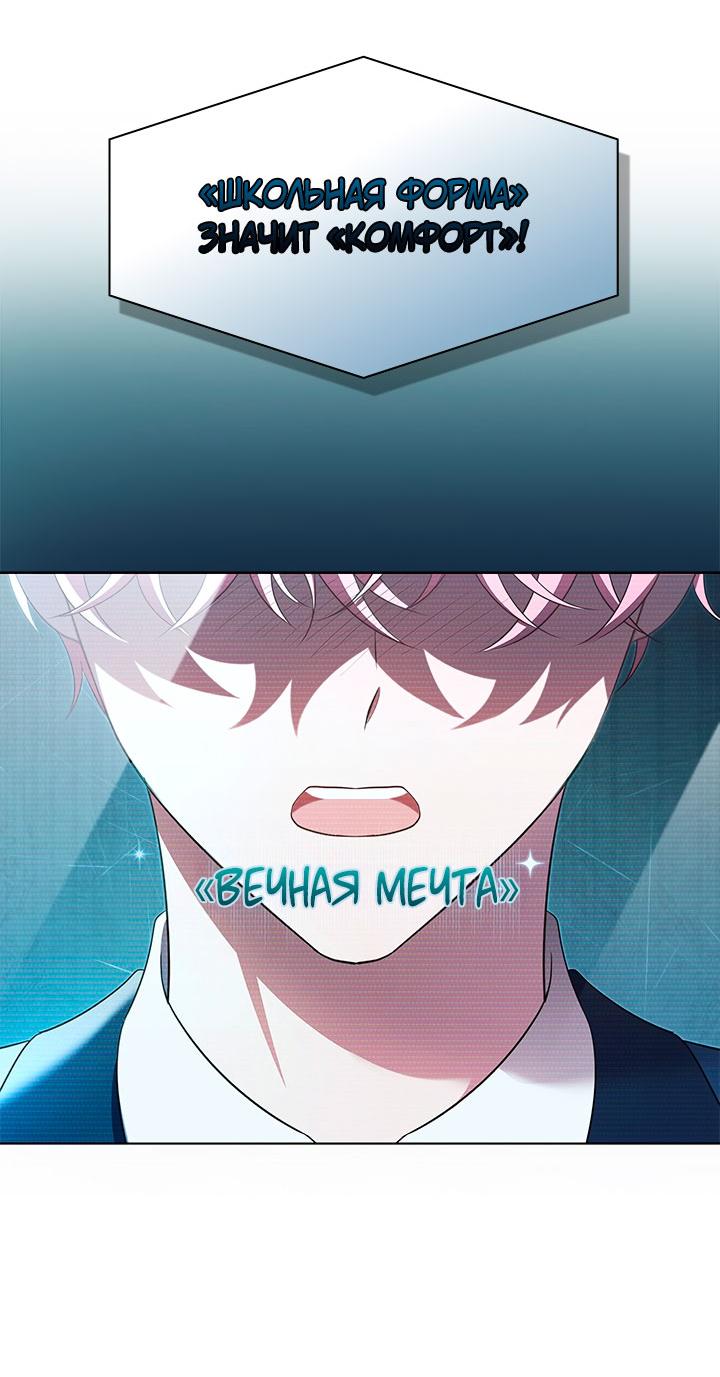 Манга Величайшая звезда этой жизни - Глава 53 Страница 32