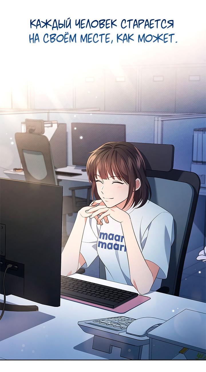 Манга Величайшая звезда этой жизни - Глава 53 Страница 76