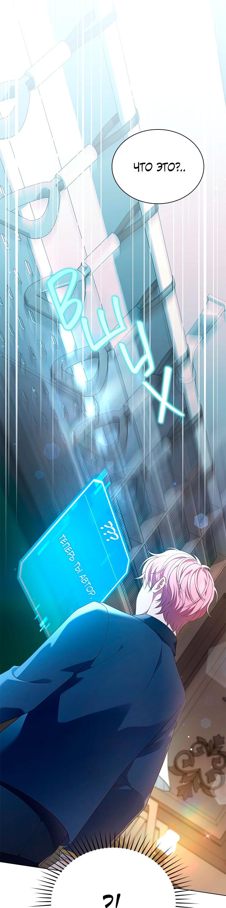 Манга Величайшая звезда этой жизни - Глава 53 Страница 15