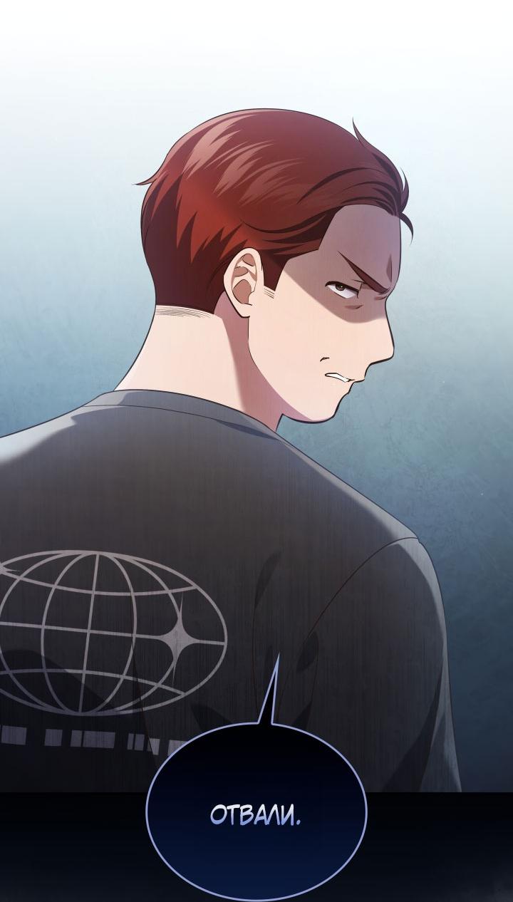 Манга Величайшая звезда этой жизни - Глава 54 Страница 16