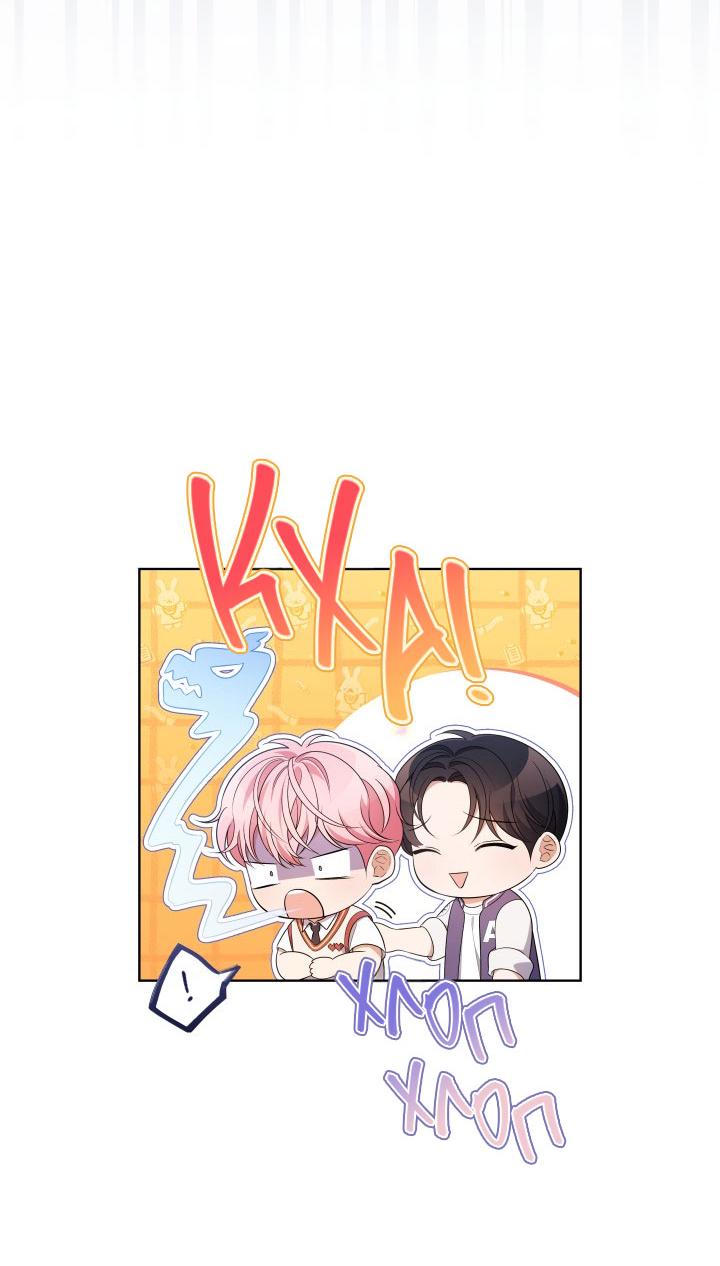 Манга Величайшая звезда этой жизни - Глава 54 Страница 64