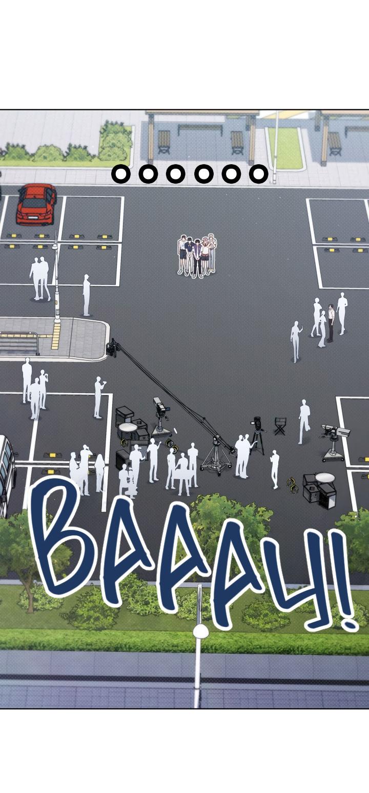 Манга Величайшая звезда этой жизни - Глава 54 Страница 3