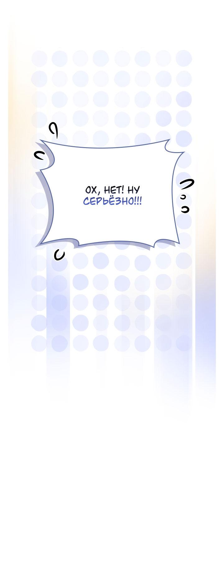 Манга Величайшая звезда этой жизни - Глава 54 Страница 56