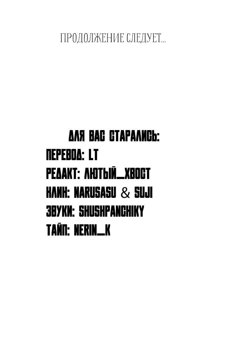 Манга Величайшая звезда этой жизни - Глава 54 Страница 65