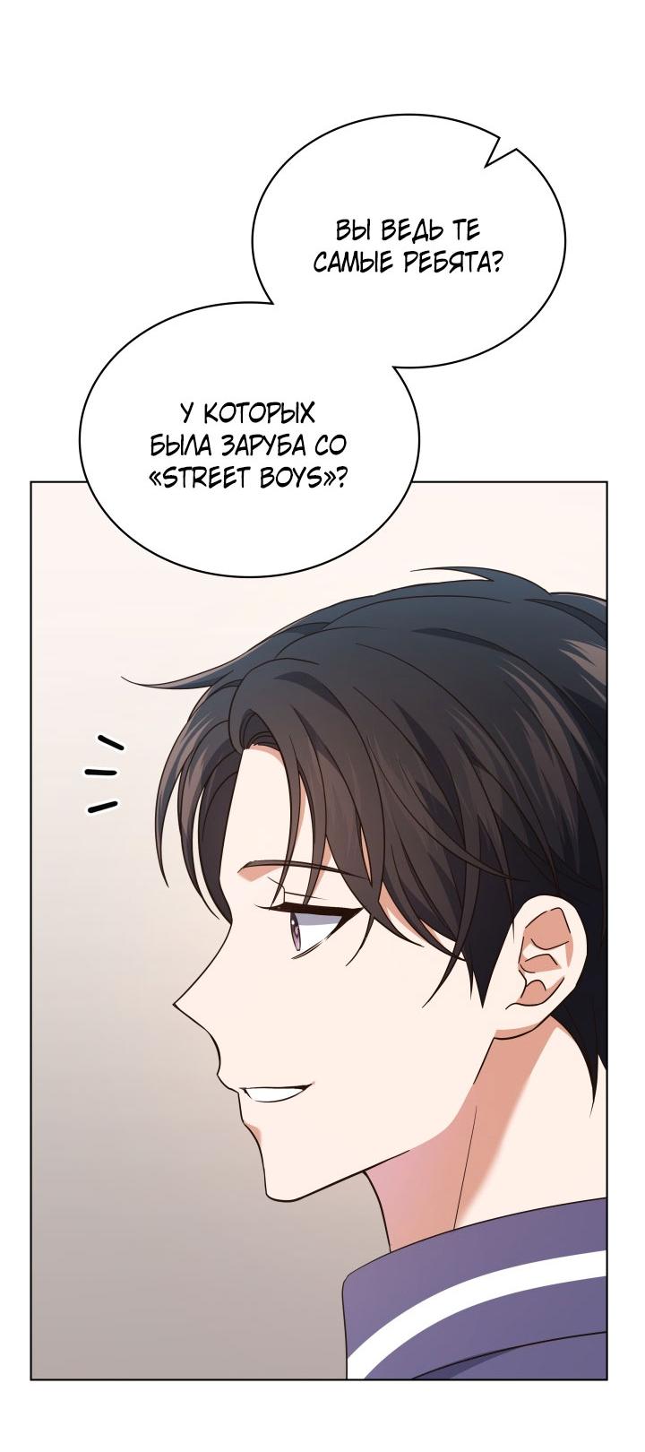 Манга Величайшая звезда этой жизни - Глава 54 Страница 42