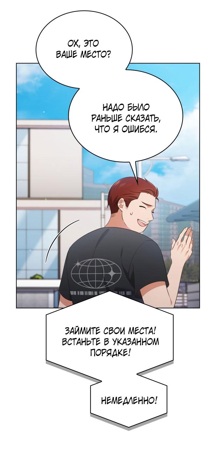 Манга Величайшая звезда этой жизни - Глава 54 Страница 25