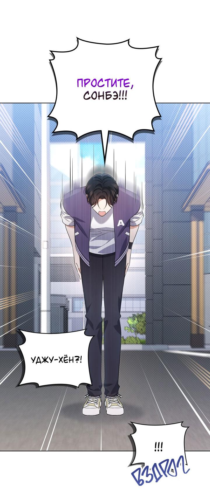 Манга Величайшая звезда этой жизни - Глава 54 Страница 21