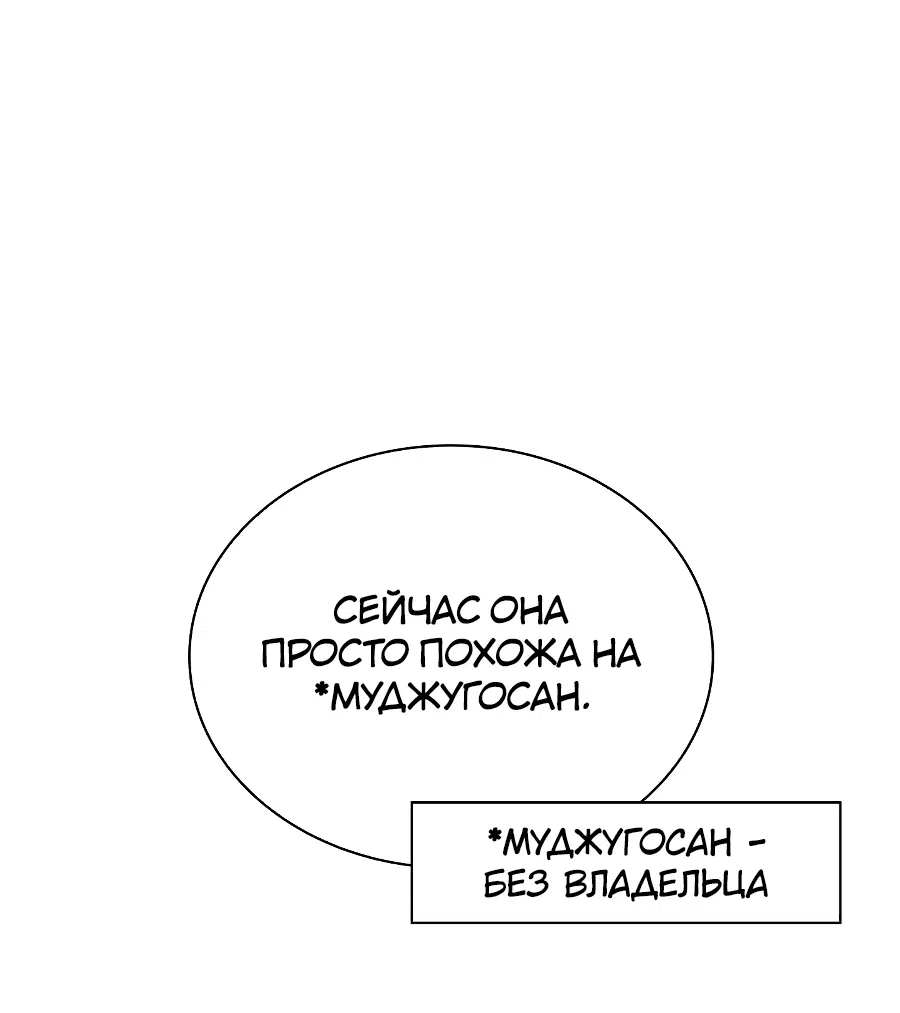 Манга Величайшая звезда этой жизни - Глава 11 Страница 16