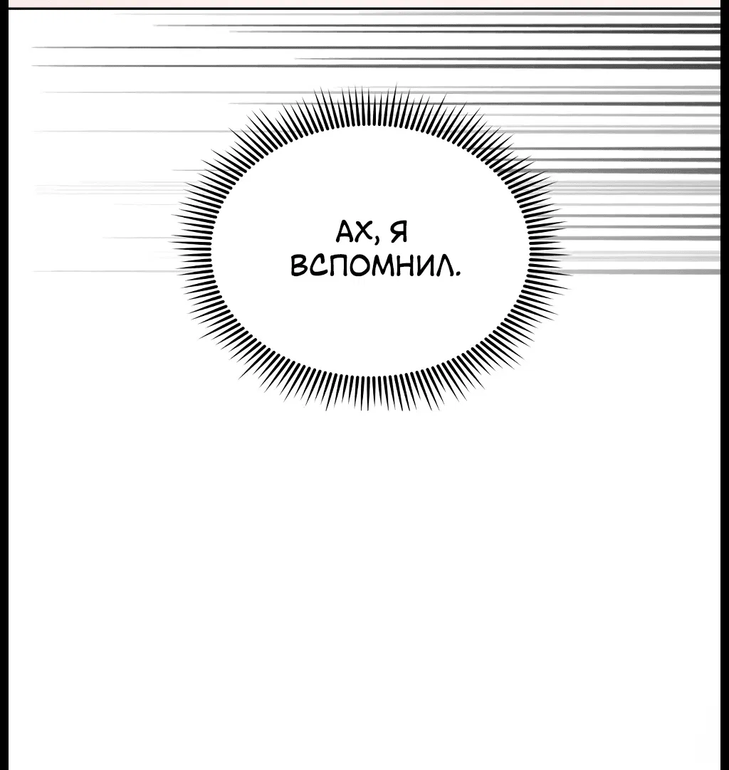Манга Величайшая звезда этой жизни - Глава 1 Страница 49