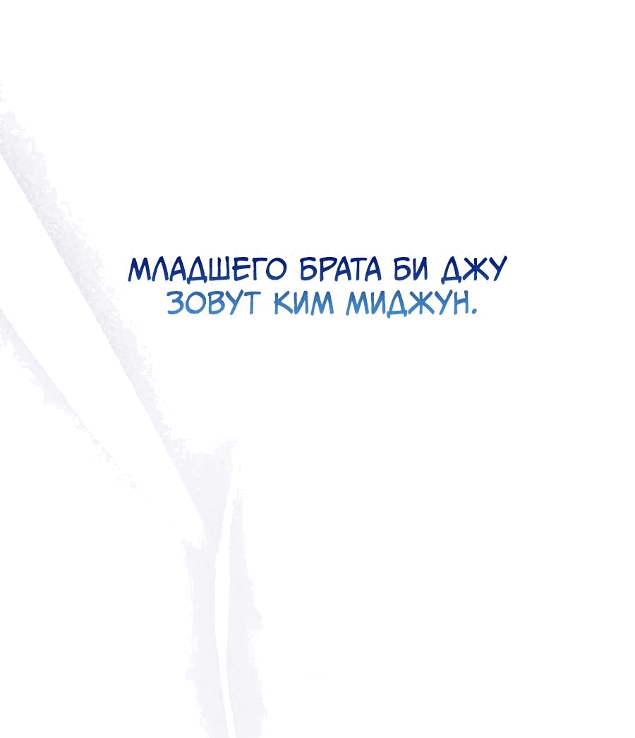 Манга Величайшая звезда этой жизни - Глава 18 Страница 47