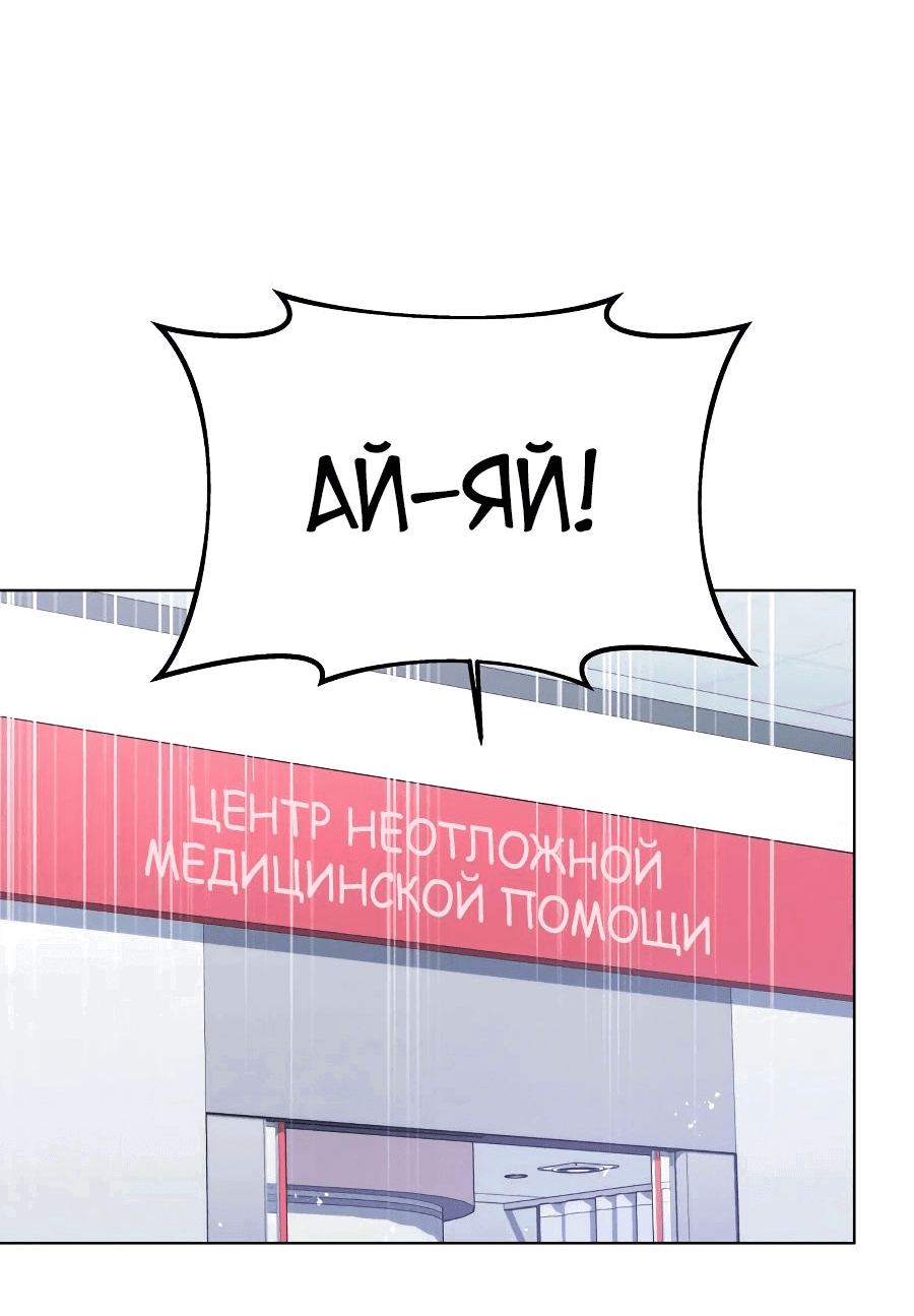 Манга Величайшая звезда этой жизни - Глава 18 Страница 19