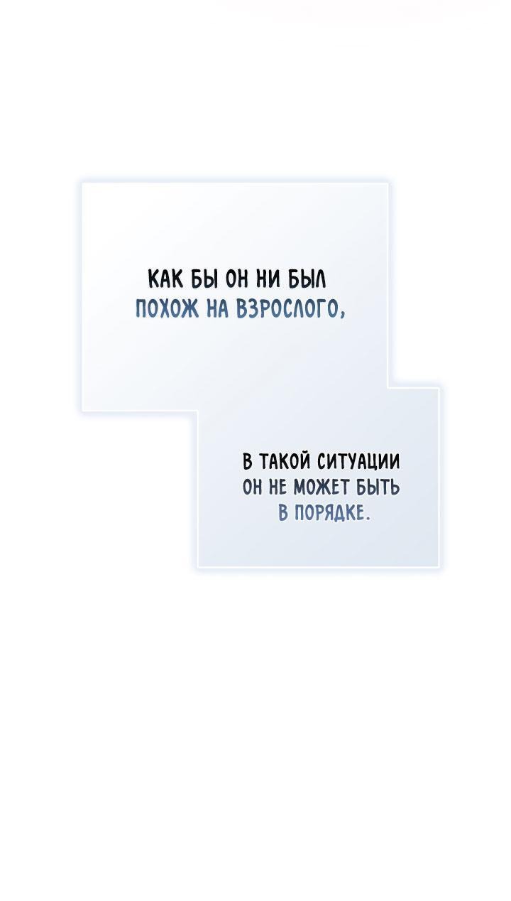 Манга Величайшая звезда этой жизни - Глава 19 Страница 27