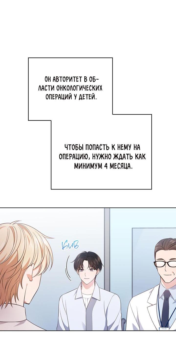 Манга Величайшая звезда этой жизни - Глава 19 Страница 58